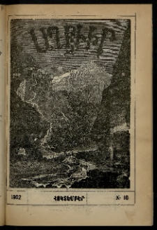ԱՂԲԻՒՐ, 1902, XX տարի, Համար 10 (Հոկտեմբեր)