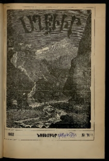 ԱՂԲԻՒՐ, 1902, XX տարի, Համար 12 (Դեկտեմբեր)