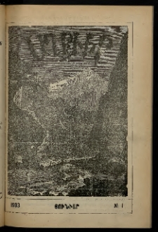ԱՂԲԻՒՐ, 1903, XXI տարի, Համար 1 (Յունուար)