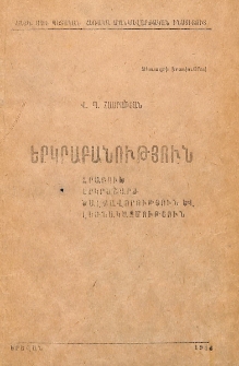 Երկրաբանություն