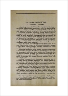 XVIII դ. սեղանի հայատառ զարդախաչ