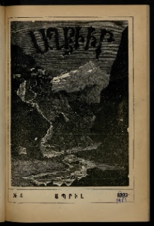 ԱՂԲԻՒՐ, 1903, XXI տարի, Համար 4 (Ապրիլ)
