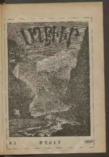 ԱՂԲԻՒՐ, 1904, XXII տարի, Համար 5 (Մայիս)