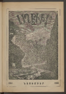 ԱՂԲԻՒՐ, 1904, XXII տարի, Համար 11 (Նոյեմբեր)