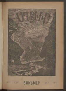ԱՂԲԻՒՐ, 1907, Քսանհինգերորդ Յօբելեանական տարի, Համար 1 (Յունուար)