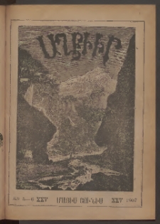 ԱՂԲԻՒՐ, 1907, Քսանհինգերորդ Յօբելեանական տարի, Համար 5 եւ 6 (Մայիս/Յունիս)