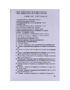Список рисунков