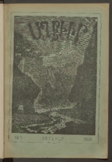 ԱՂԲԻՒՐ, 1909, Քսանեօթերորդ տարի, Համար 1 (Յունուար)
