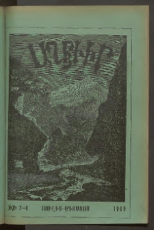ԱՂԲԻՒՐ, 1909, Քսանեօթերորդ տարի, Համար 7 եւ 8 (Յուլիս/Օգոստոս)