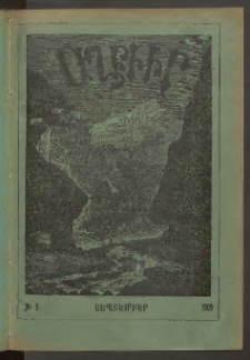 ԱՂԲԻՒՐ, 1909, Քսանեօթերորդ տարի, Համար 9 (Սեպտեմբեր)