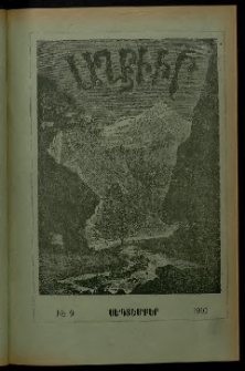 ԱՂԲԻՒՐ, 1910, Քսանութերորդ տարի, Համար 9 (Սեպտեմբեր)