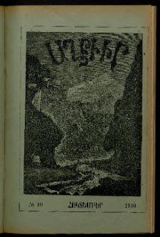 ԱՂԲԻՒՐ, 1910, Քսանութերորդ տարի, Համար 10 (Հոկտեմբեր)