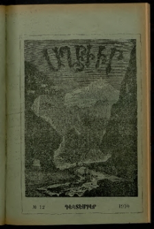 ԱՂԲԻՒՐ, 1910, Քսանութերորդ տարի, Համար 12 (Դեկտեմբեր)