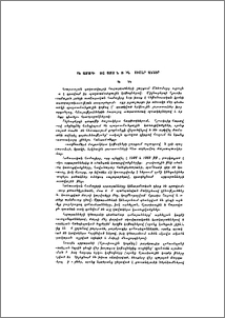 Մեծամորի պաշտամունքային հուշարձանները