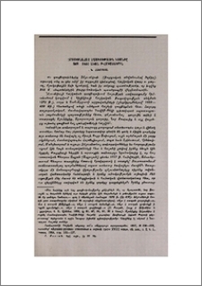 Զմուռնահայ մշակութային կյանքը 1800-1850-ական թվականներին