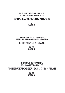 Կազմ; Խմբագրական խորհուրդ