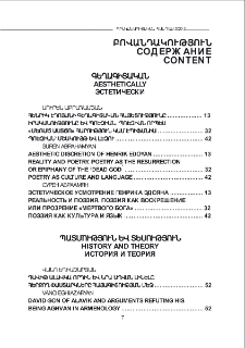 Բովանդակություն; Contents; Содержание