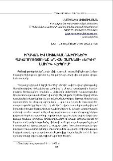 Իրական և միֆական նաիրիների հակադրությունը Եղիշե Չարենցի «Երկիր Նաիրի» վեպում