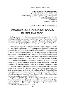 Մոռացված մի էջ Եղ. Չարենցի գրական ժառանգությունից