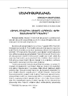 «Տիկին Բովարիի» ստվերը «Ապուշը» վեպի տասնմեկերորդ գլխում