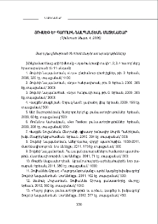 Յովսէփ և Գարոլին Նալպանտեան մատենաշար
