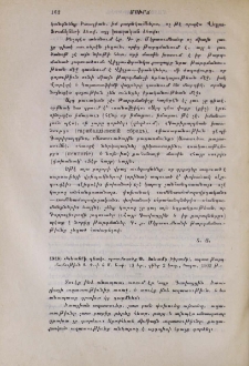 «Կեանքի գնով»․ պատմուածք Ա․ Խեամի (Խիրամի), ազատ թարգմանութիւն Յ․ Փ․-ի և Մ․ Շ․-ի․ 13 եր․, Բագու, 1902 թ․