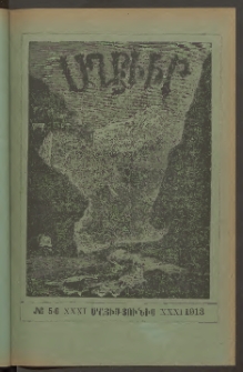 ԱՂԲԻՒՐ, 1913, Երեսունմէկերորդ տարի, Համար 5 եւ 6 (Մայիս/Յունիս)