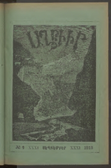 ԱՂԲԻՒՐ, 1913, Երեսունմէկերորդ տարի, Համար 9 (Սեպտեմբեր)