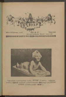 ԱՂԲԻՒՐ, 1913, Երեսունմէկերորդ տարի, Համար 12 (Դեկտեմբեր)