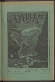 ԱՂԲԻՒՐ, 1914, Երեսուներկուերրորդ տարի, Համար 3 (Մարտ)