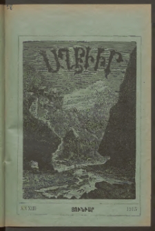 ԱՂԲԻՒՐ, 1915, Երեսունուերեքերորդ տարի, Համար 1 (Յունուար)