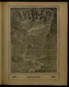 ԱՂԲԻՒՐ, 1917, XXXV տարի, Համար 7 եւ 8 (Յուլիս/Օգոստոս)