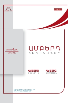 Կազմ; Խմբագրական խորհուրդ