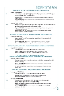 Բովանդակություն; Содержание; Contents
