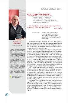 Համատիրություն. պարտադրված կամավորություն