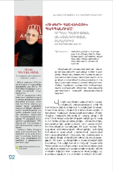 «Ուժերի հաշվեկշռի» պահպանումը՝ որպես պետության անվտանգության բաղադրիչ