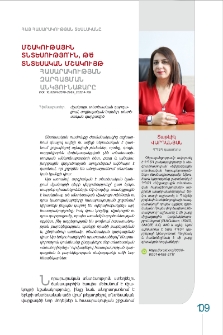 Մշակութային տնտեսությո՞ւն, թե՞ տնտեսական մշակույթ. հասարակության զարգացման անկյունաքարը