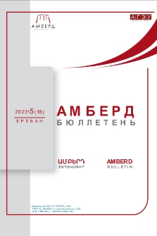 Обложка; Редакционная коллегия
