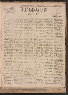 ԱՐԵՒԵԼՔ, 1884, Ա տարի, Թիւ 10 (Երկուշաբթի, Յունուար 16)