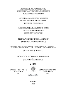 Կազմ; Խմբագրական խորհուրդ