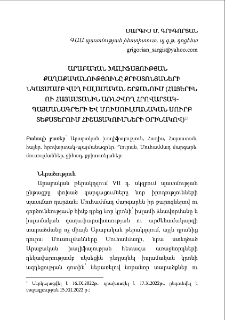 Արաբական խալիֆայության քաղաքականությունը քրիստոնյաների նկատմամբ վաղ իսլամական շրջանում (հայերին ու Հայաստանին առնչվող հրովարտակ-պայմանագրերի և մուսուլմանական սուրբ տեքստերում հիշատակումների օրինակով)