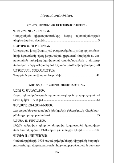 Բովանդակություն; Содержание; Contents