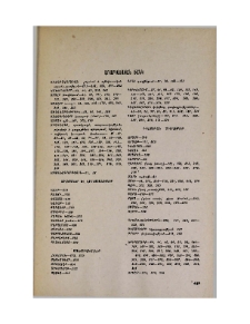 Առարկայական ցանկ