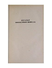 Անձնանունների ցանկ