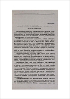 Принцип выбора нормативов при управлении