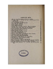 Նկարների ցանկ