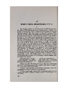 Մարտիրոս դի Առաքելի ժամանակագրությունը Բ (XVIII դ.)