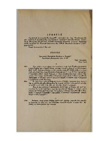 Լրացում