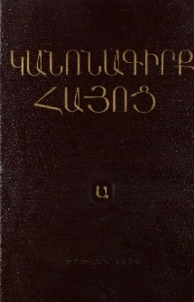 Կազմ; Խմբագրական կոլեգիա