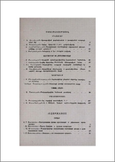Բովանդակություն